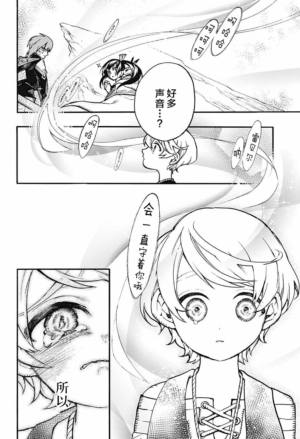魔女与怪画集韩漫全集-第14话无删减无遮挡章节图片 