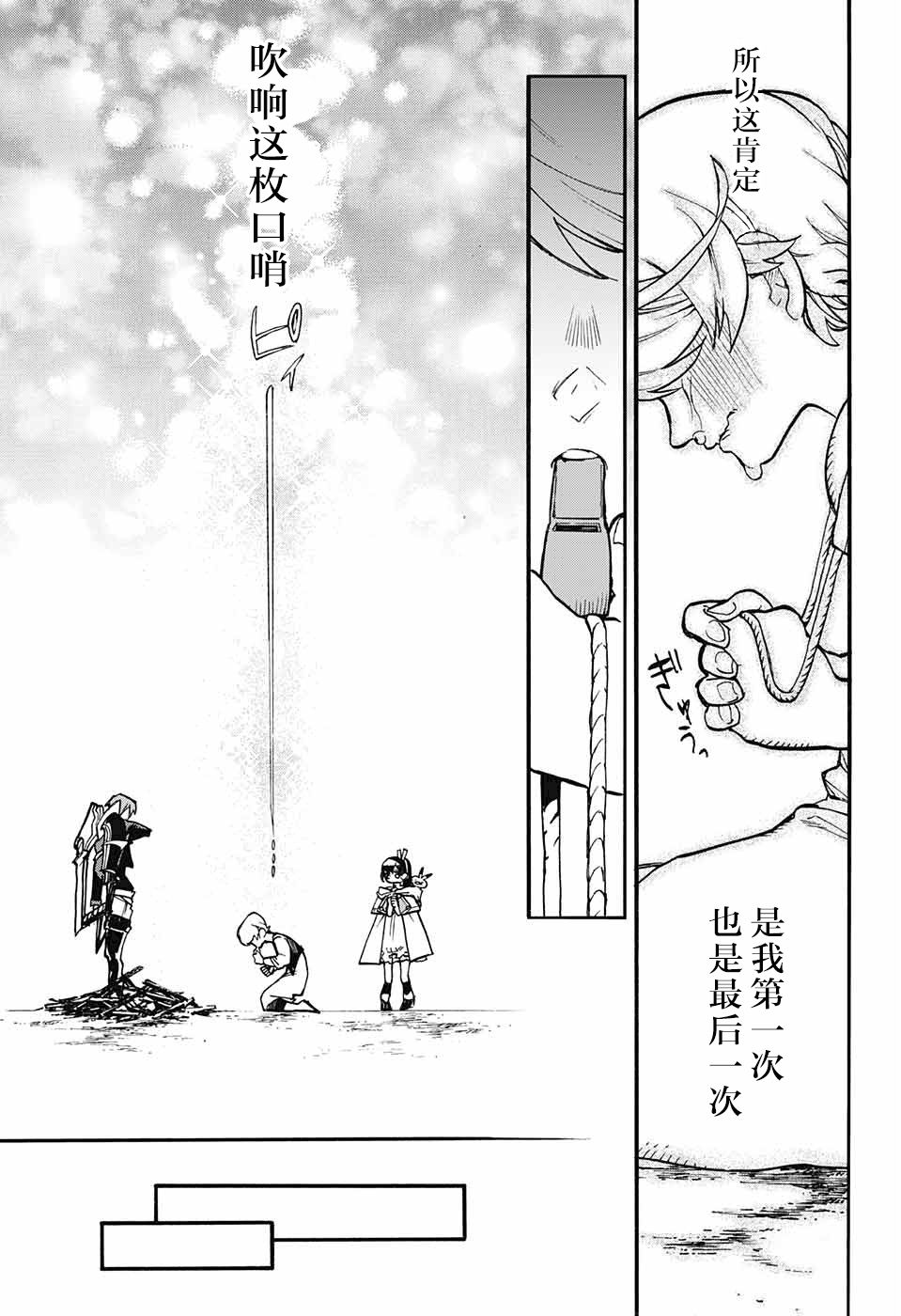 魔女与怪画集韩漫全集-第14话无删减无遮挡章节图片 