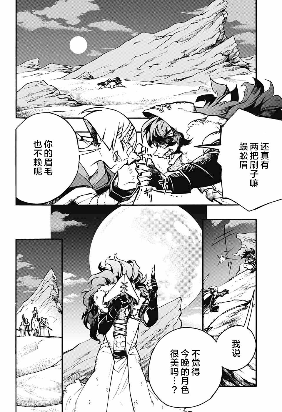 魔女与怪画集韩漫全集-第14话无删减无遮挡章节图片 