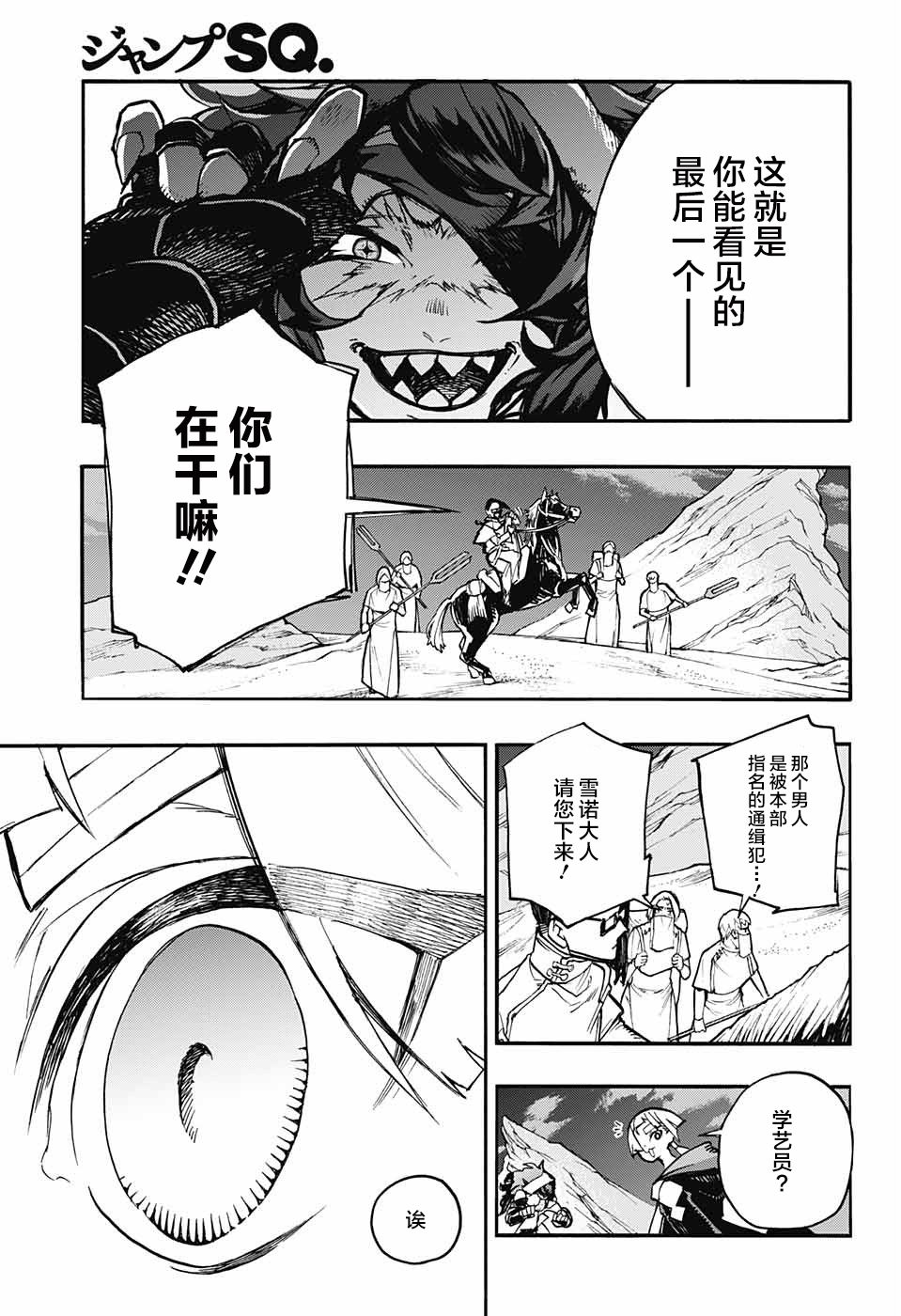 魔女与怪画集韩漫全集-第14话无删减无遮挡章节图片 