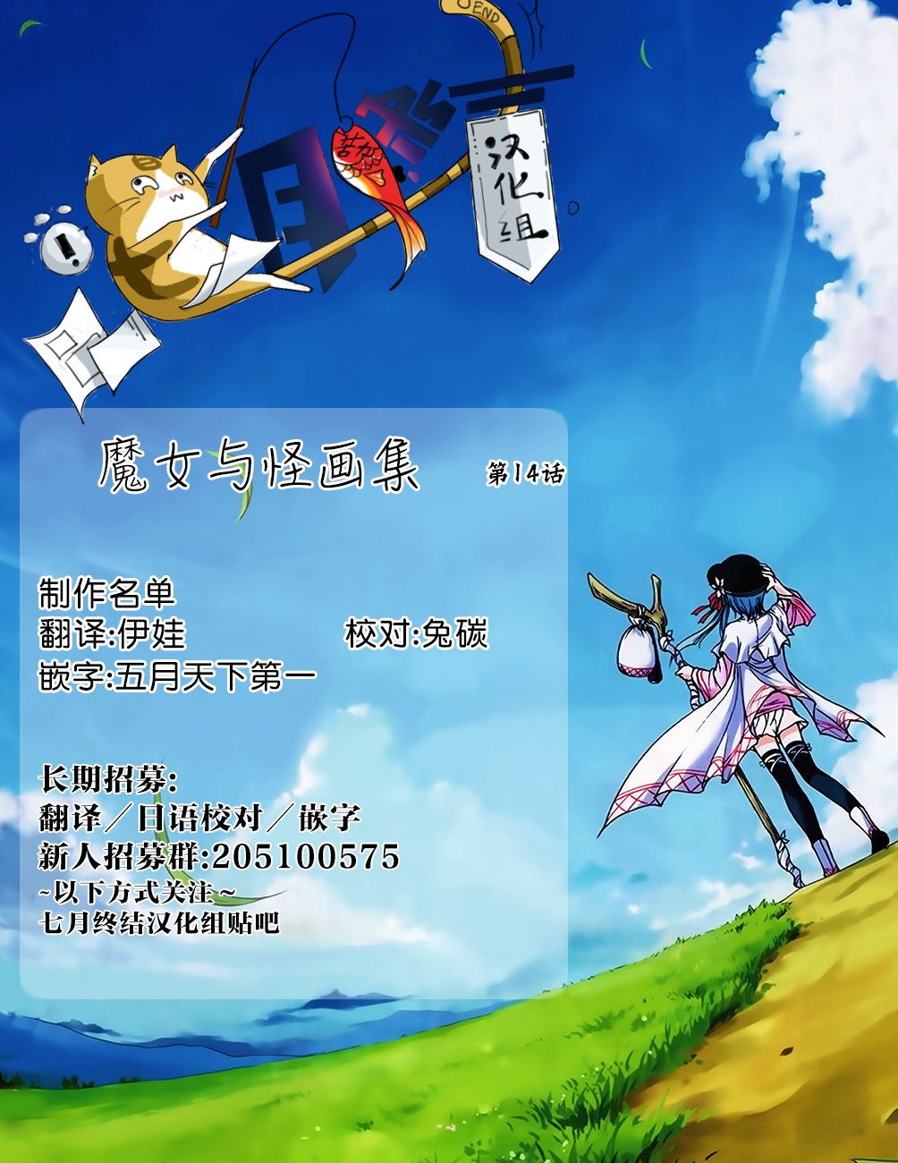 魔女与怪画集韩漫全集-第14话无删减无遮挡章节图片 