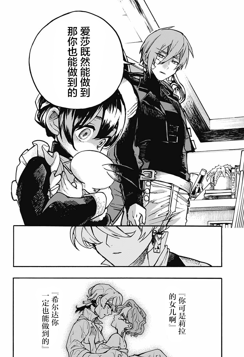 魔女与怪画集韩漫全集-第16话无删减无遮挡章节图片 