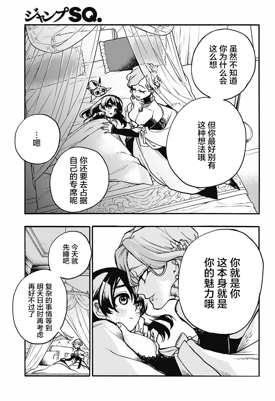 魔女与怪画集韩漫全集-第16话无删减无遮挡章节图片 