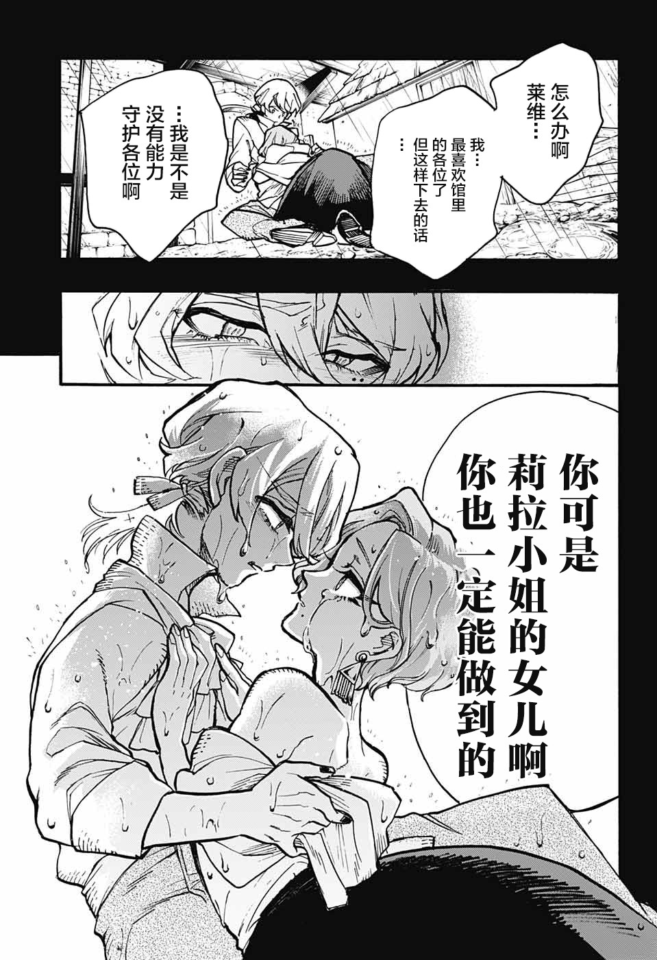 魔女与怪画集韩漫全集-第16话无删减无遮挡章节图片 