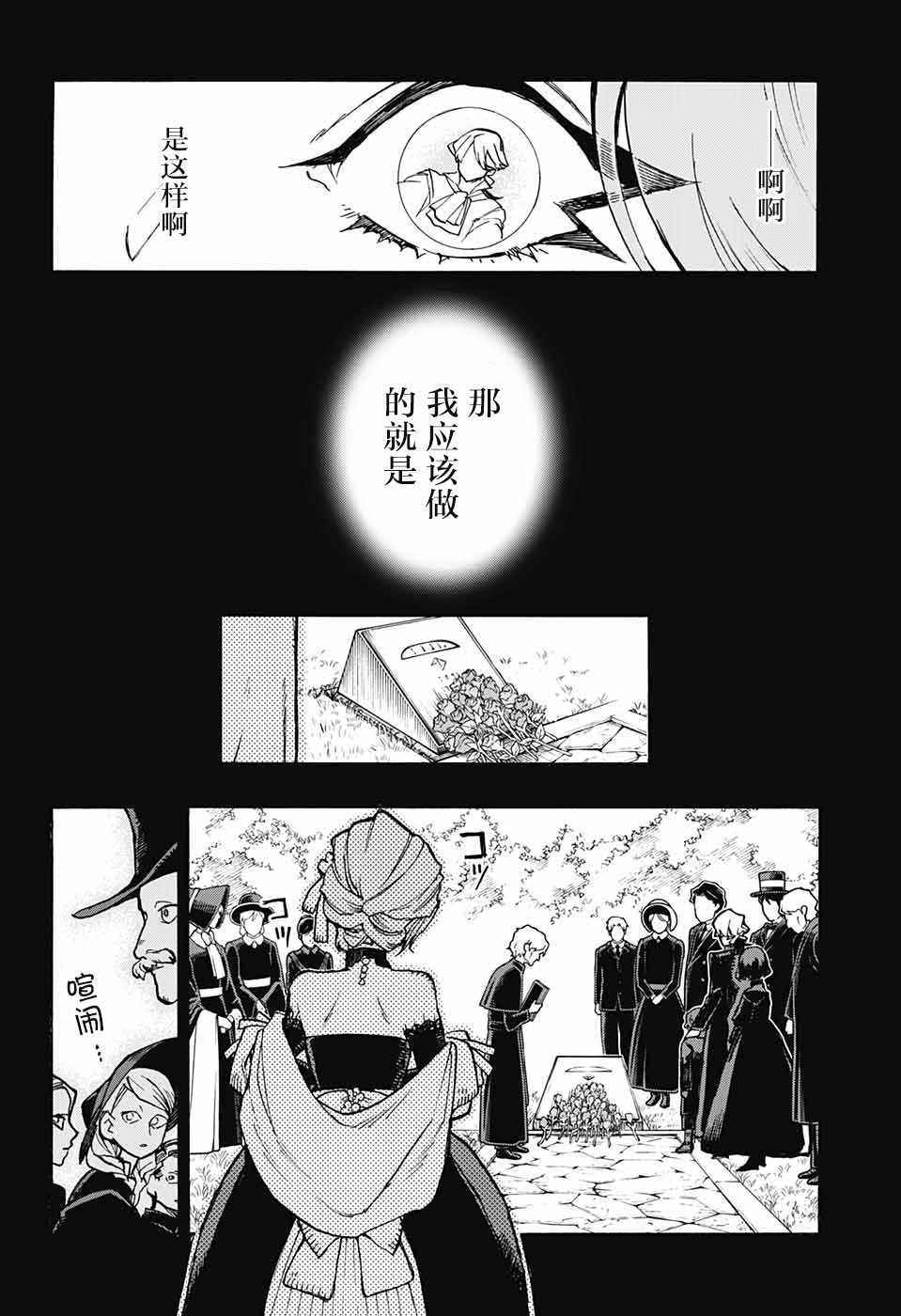 魔女与怪画集韩漫全集-第16话无删减无遮挡章节图片 