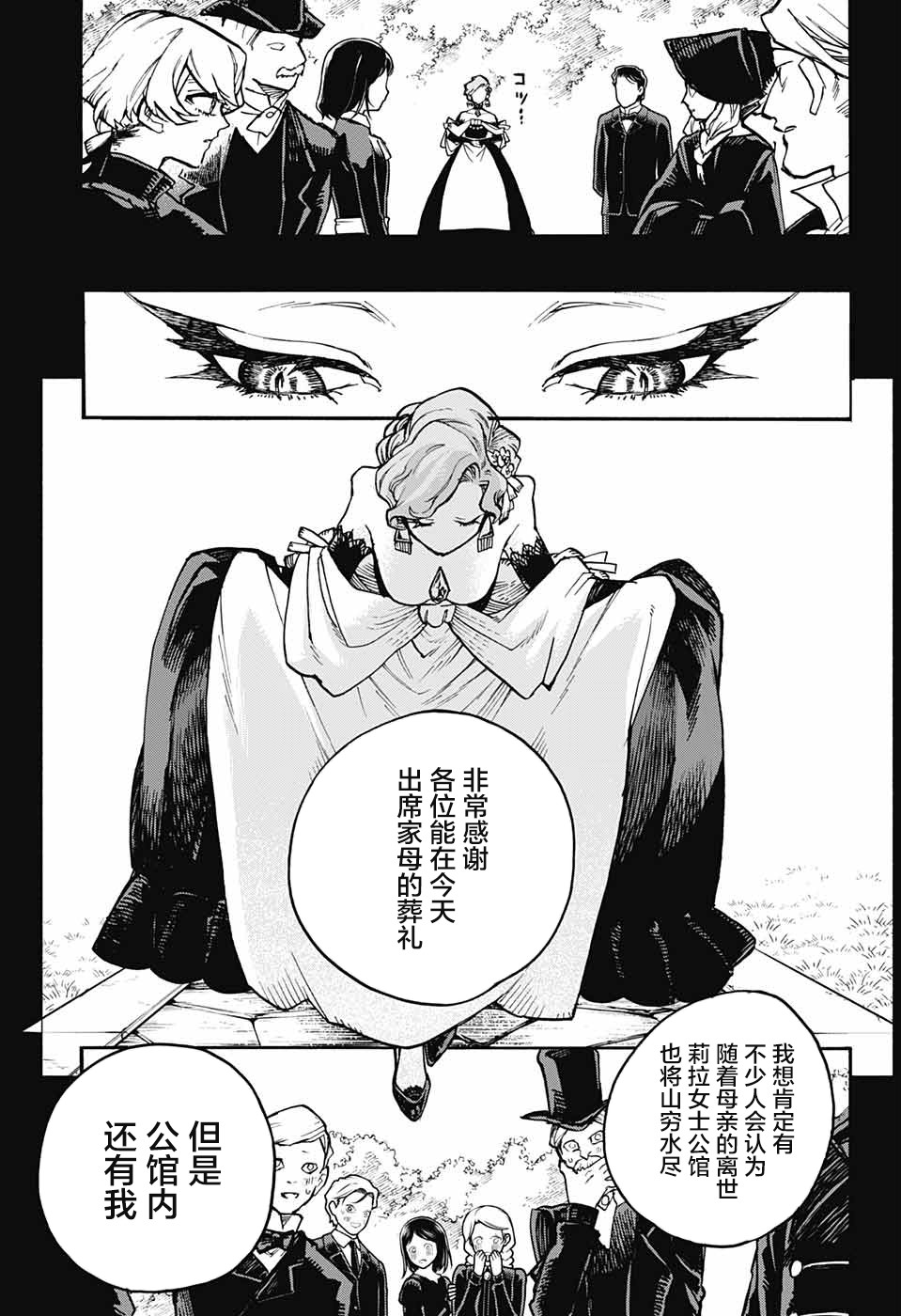 魔女与怪画集韩漫全集-第16话无删减无遮挡章节图片 