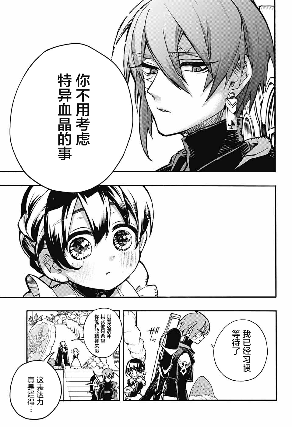 魔女与怪画集韩漫全集-第16话无删减无遮挡章节图片 