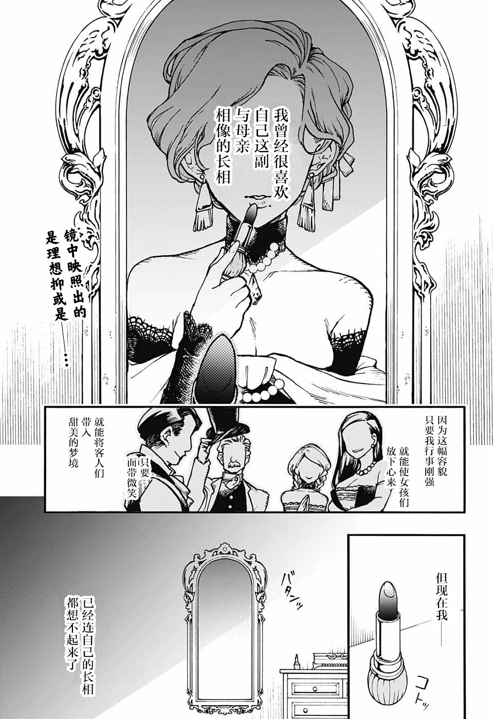 魔女与怪画集韩漫全集-第16话无删减无遮挡章节图片 