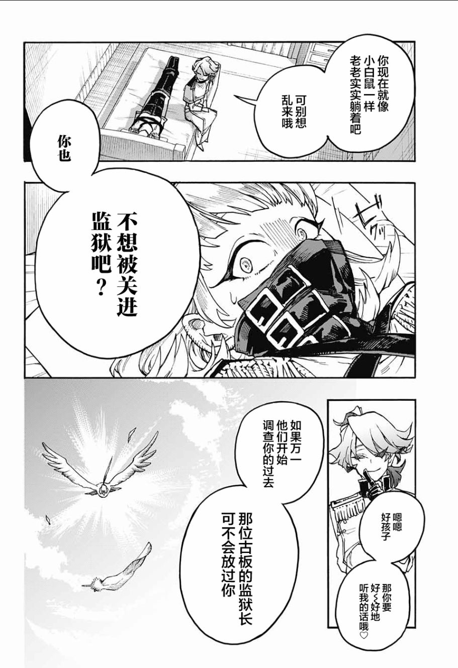 魔女与怪画集韩漫全集-第18话无删减无遮挡章节图片 