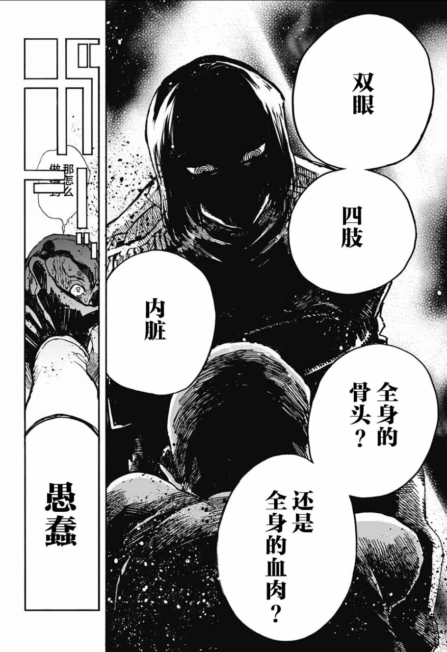 魔女与怪画集韩漫全集-第18话无删减无遮挡章节图片 