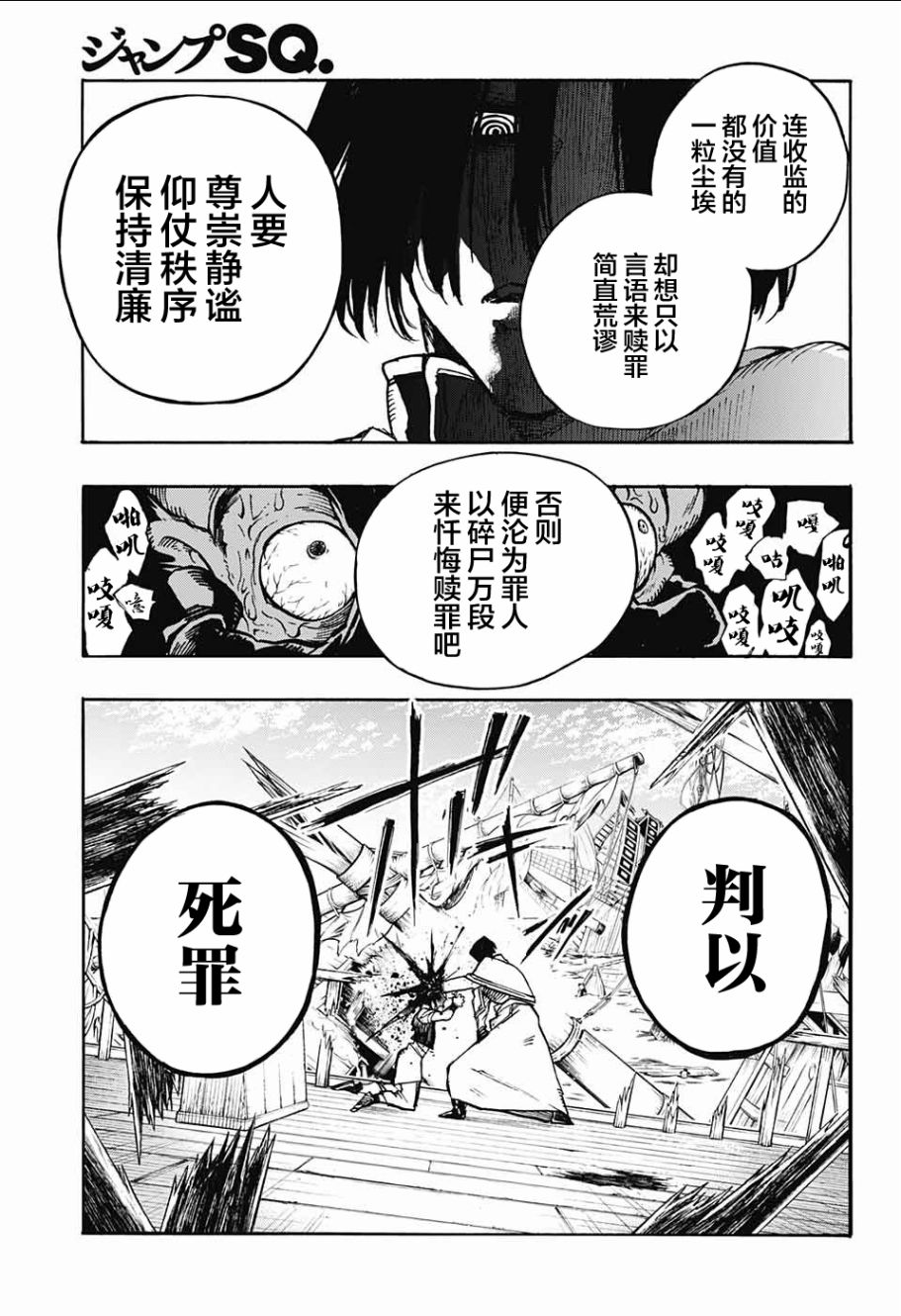 魔女与怪画集韩漫全集-第18话无删减无遮挡章节图片 
