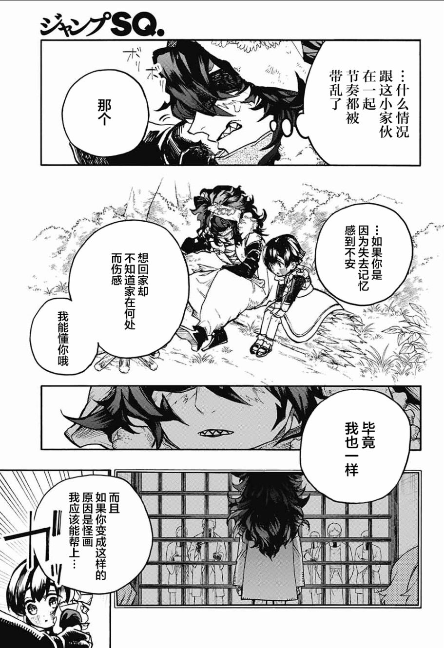 魔女与怪画集韩漫全集-第18话无删减无遮挡章节图片 