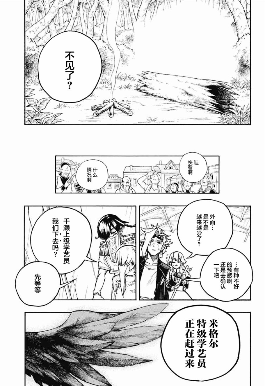 魔女与怪画集韩漫全集-第18话无删减无遮挡章节图片 