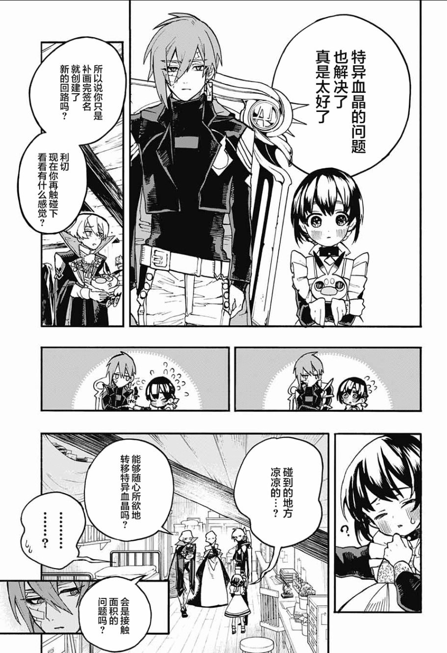 魔女与怪画集韩漫全集-第18话无删减无遮挡章节图片 