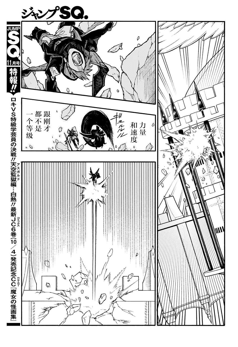 魔女与怪画集韩漫全集-第23话无删减无遮挡章节图片 