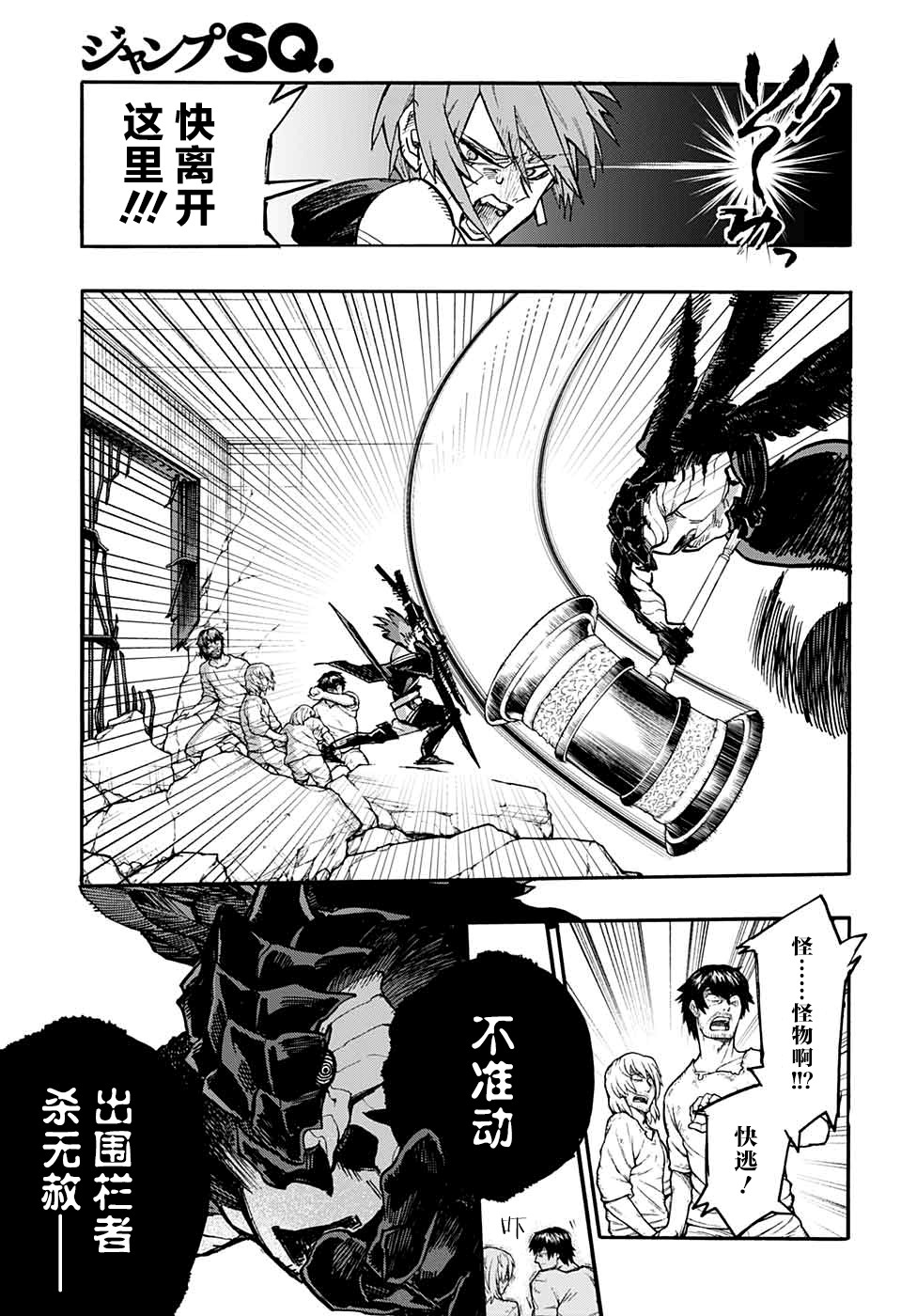 魔女与怪画集韩漫全集-第23话无删减无遮挡章节图片 