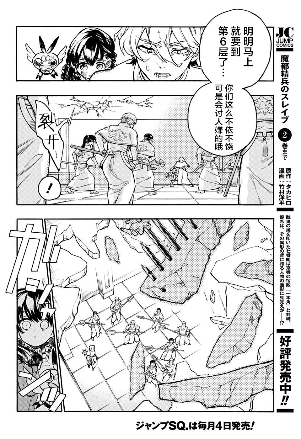 魔女与怪画集韩漫全集-第23话无删减无遮挡章节图片 