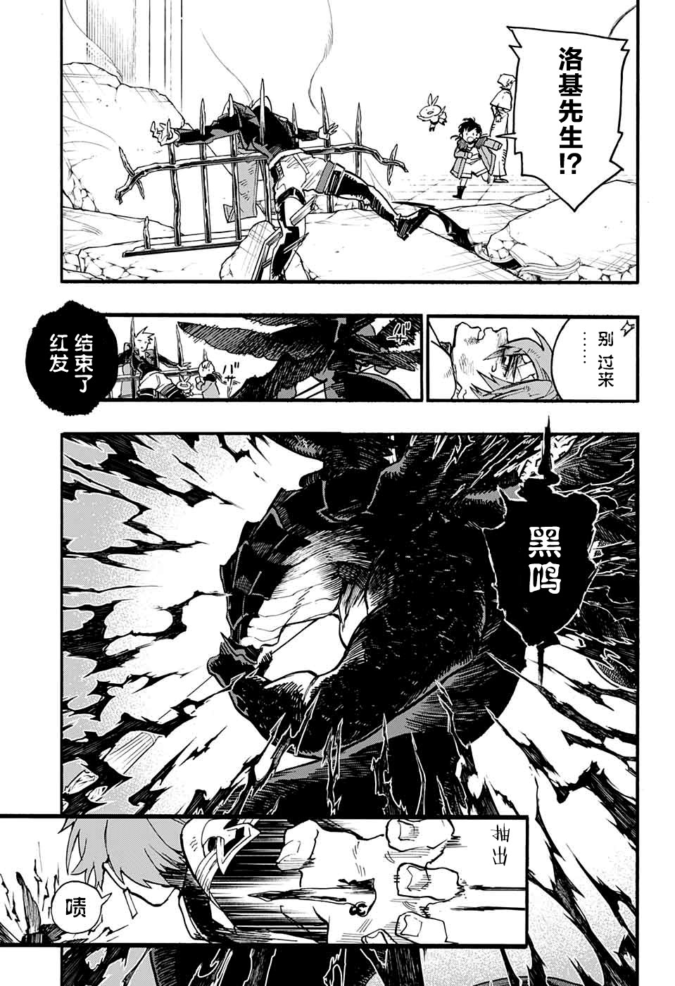 魔女与怪画集韩漫全集-第23话无删减无遮挡章节图片 