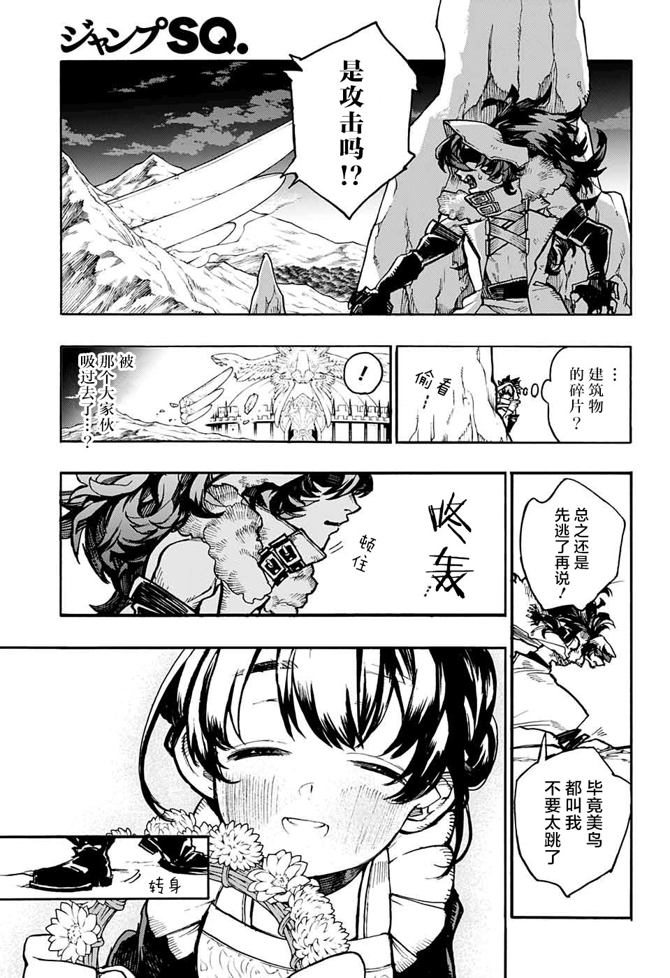 魔女与怪画集韩漫全集-第23话无删减无遮挡章节图片 