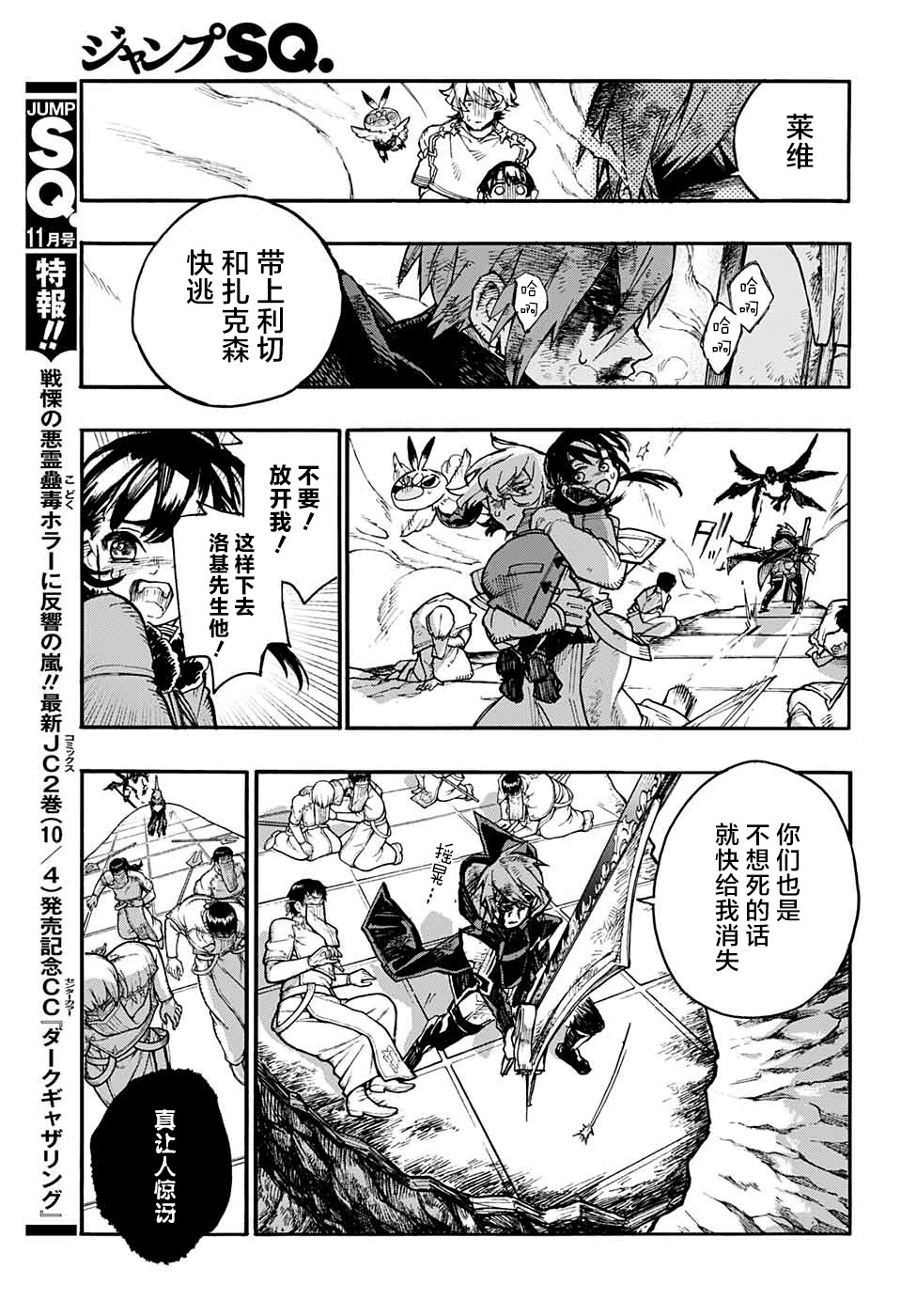 魔女与怪画集韩漫全集-第23话无删减无遮挡章节图片 