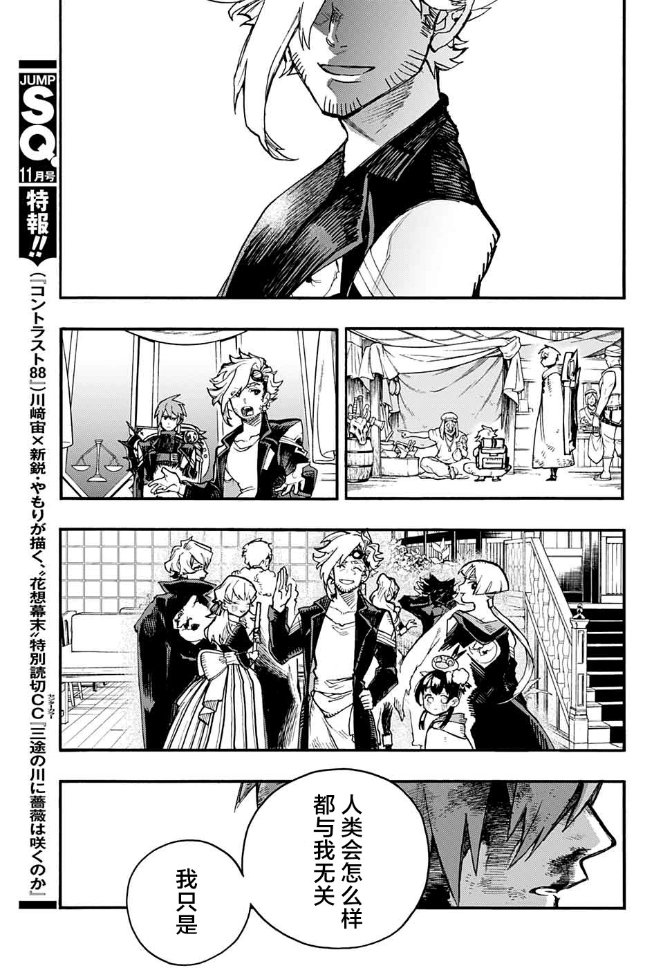 魔女与怪画集韩漫全集-第23话无删减无遮挡章节图片 