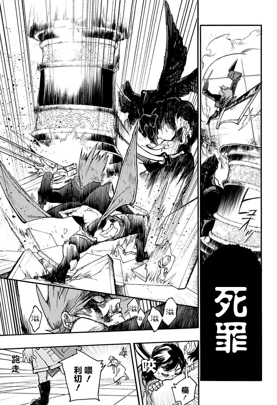 魔女与怪画集韩漫全集-第23话无删减无遮挡章节图片 