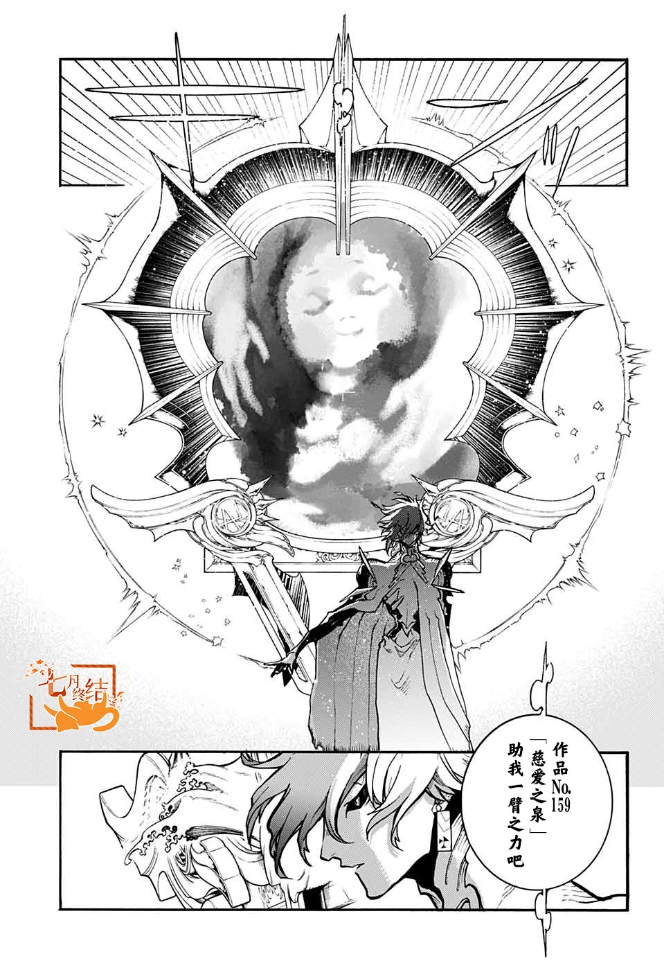 魔女与怪画集韩漫全集-第23话无删减无遮挡章节图片 