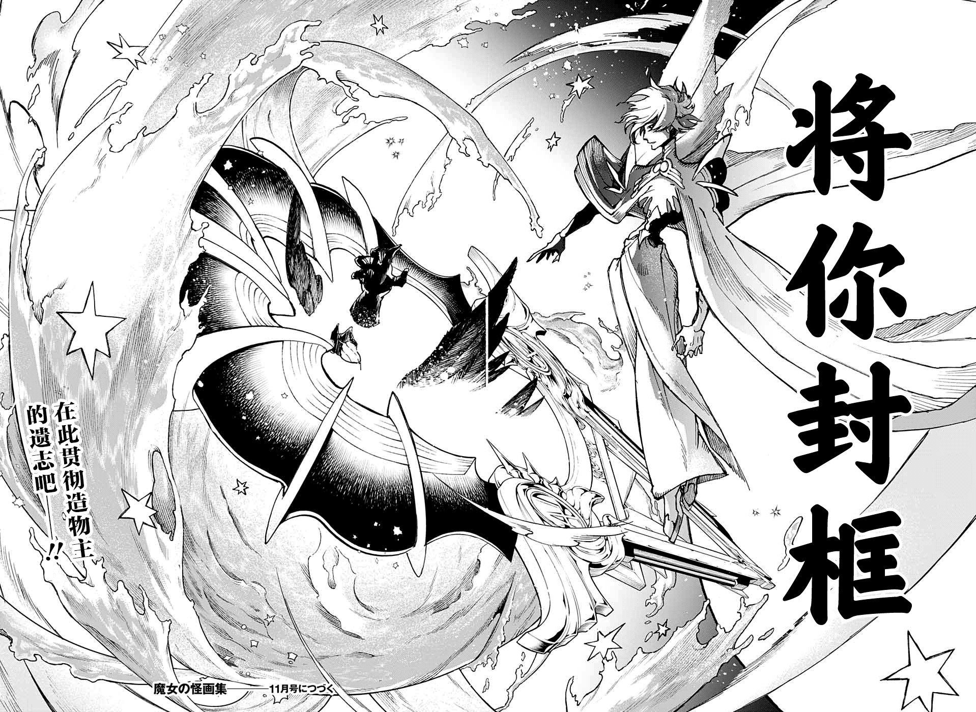 魔女与怪画集韩漫全集-第23话无删减无遮挡章节图片 