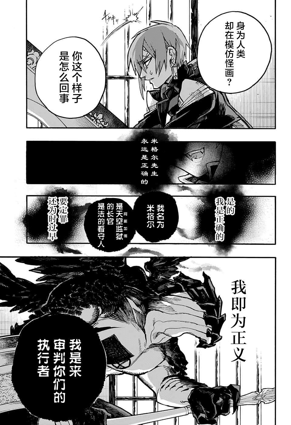 魔女与怪画集韩漫全集-第23话无删减无遮挡章节图片 