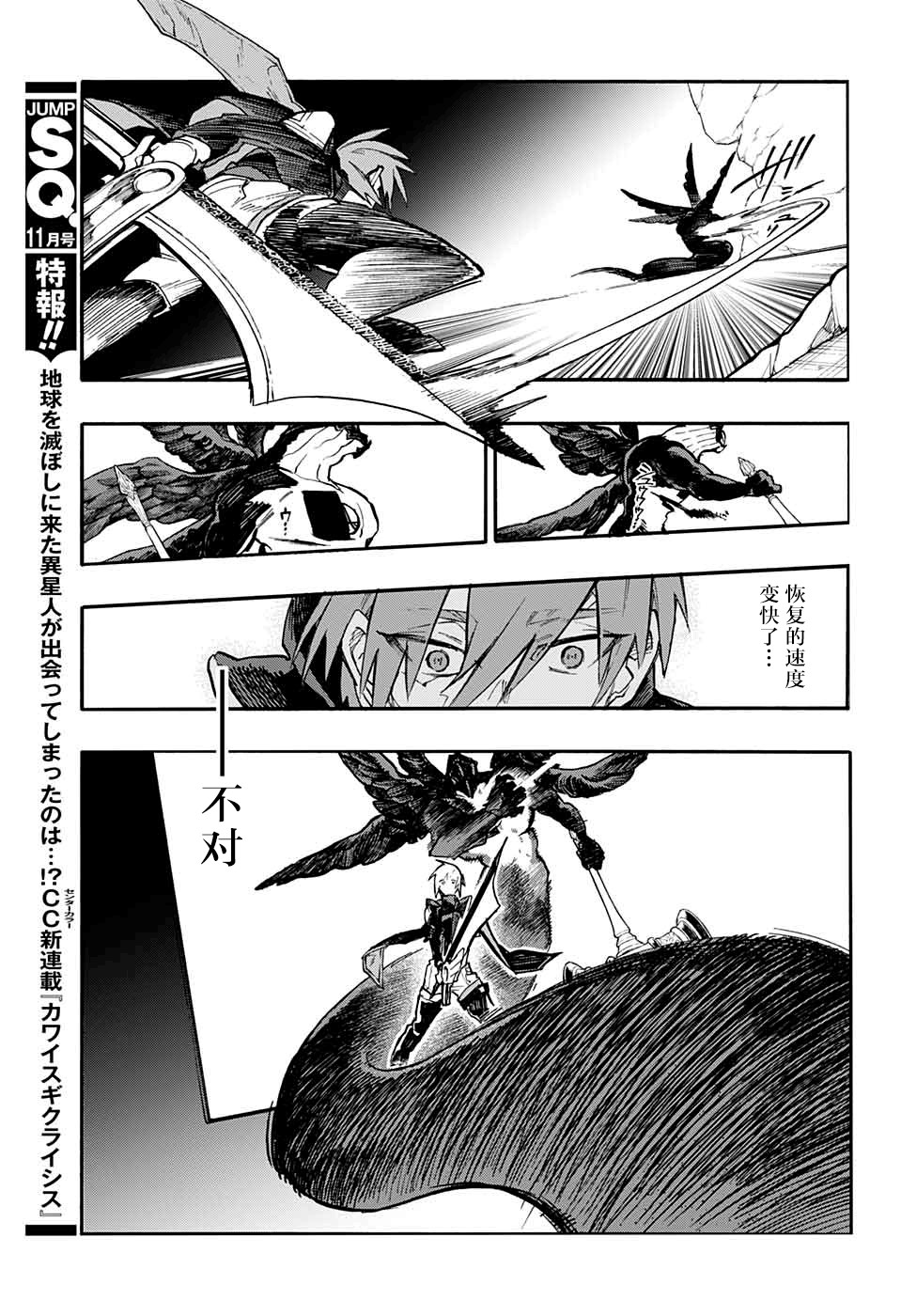 魔女与怪画集韩漫全集-第23话无删减无遮挡章节图片 