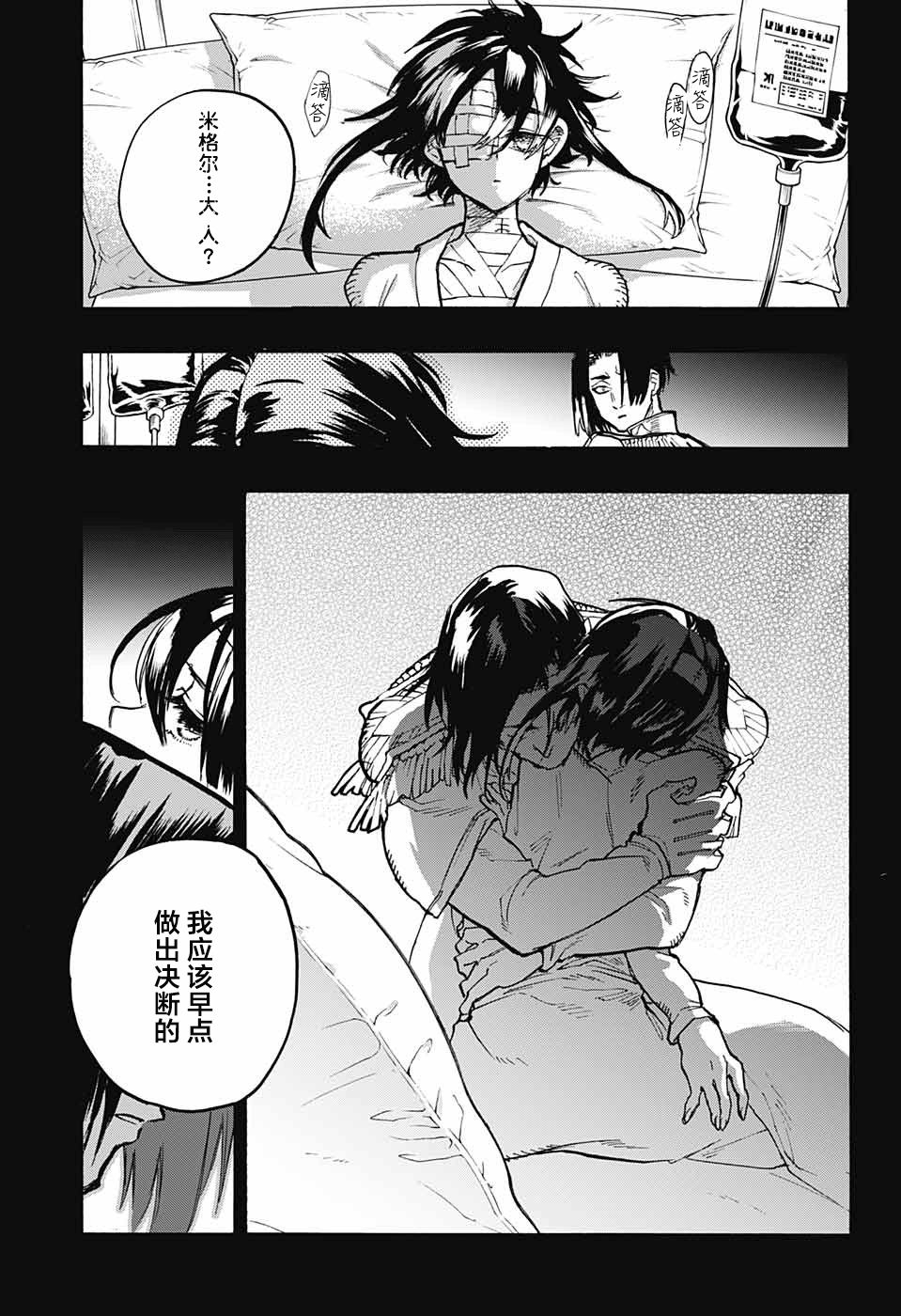 魔女与怪画集韩漫全集-第24话无删减无遮挡章节图片 