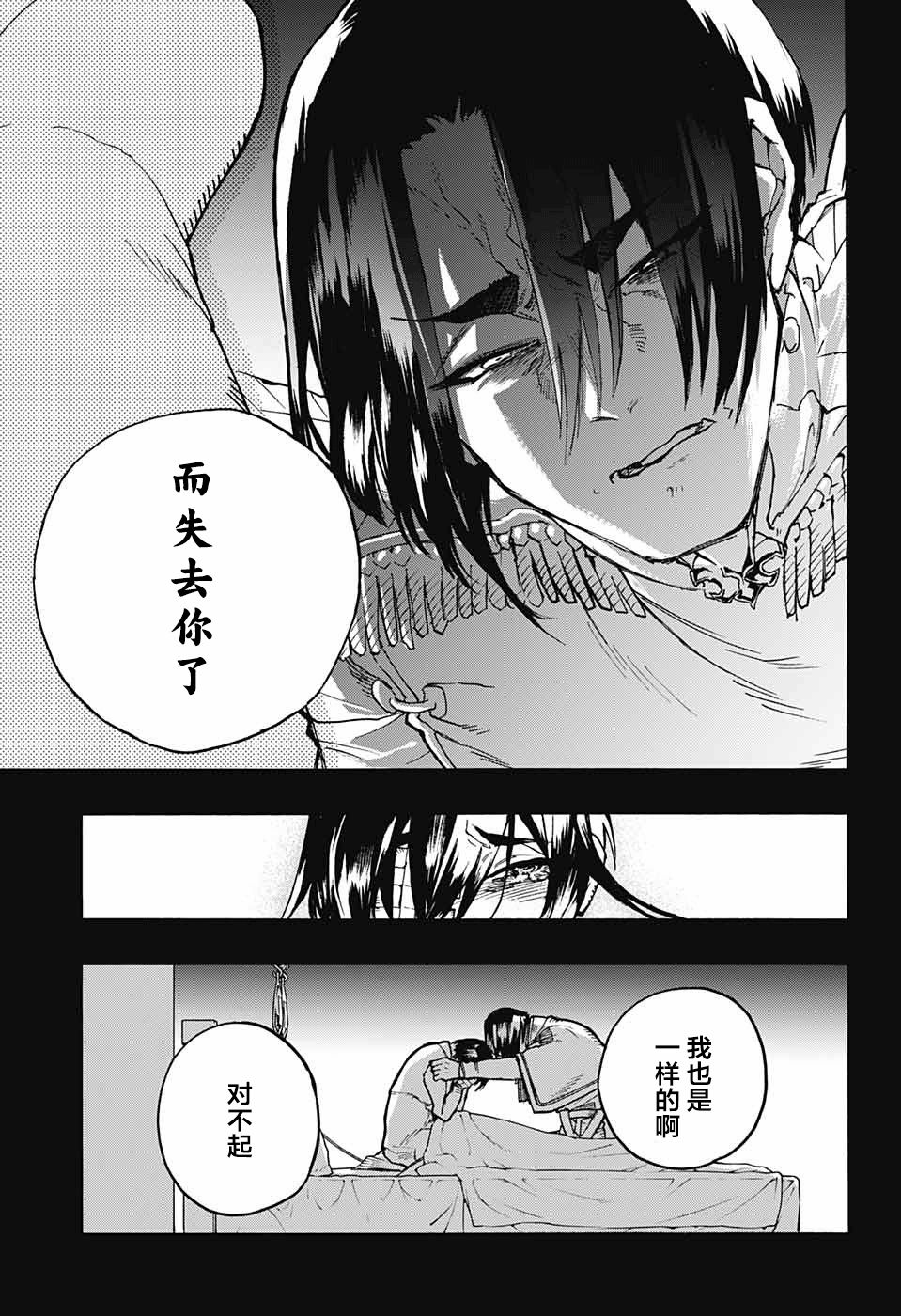 魔女与怪画集韩漫全集-第24话无删减无遮挡章节图片 