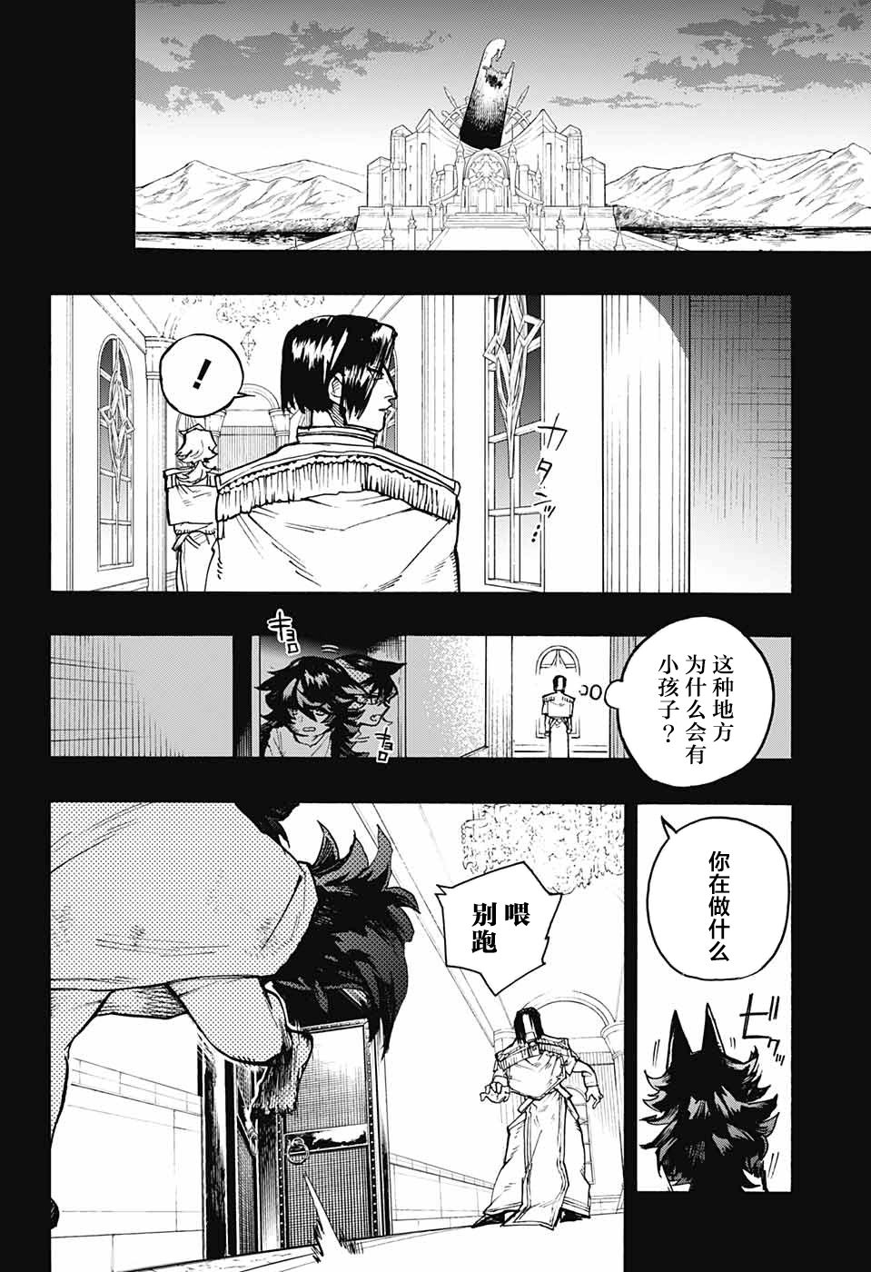 魔女与怪画集韩漫全集-第24话无删减无遮挡章节图片 