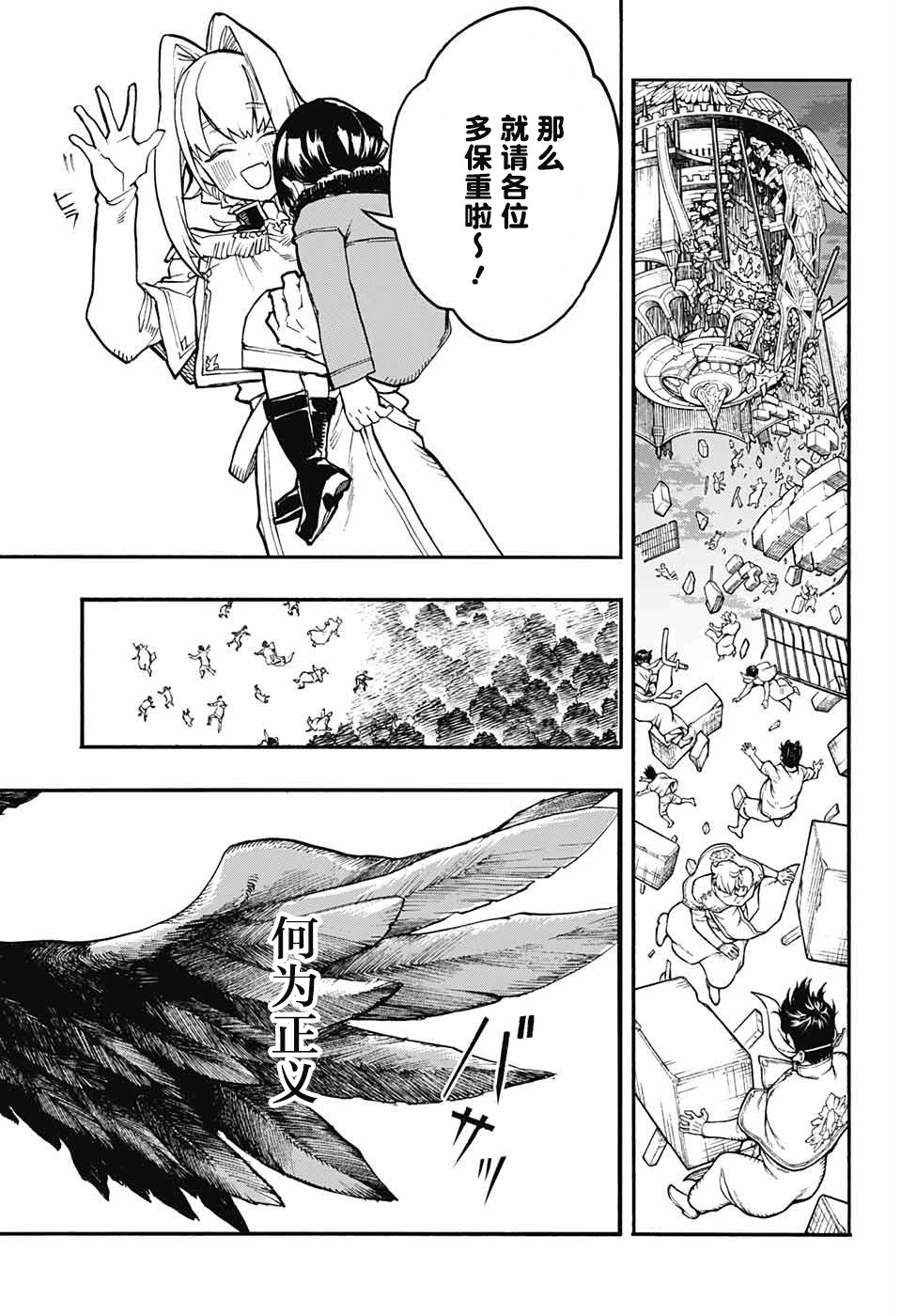 魔女与怪画集韩漫全集-第24话无删减无遮挡章节图片 