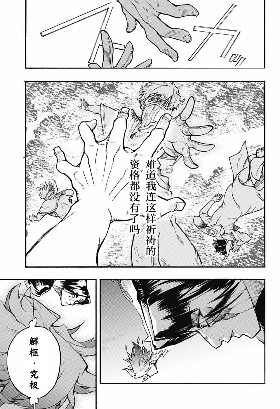 魔女与怪画集韩漫全集-第24话无删减无遮挡章节图片 