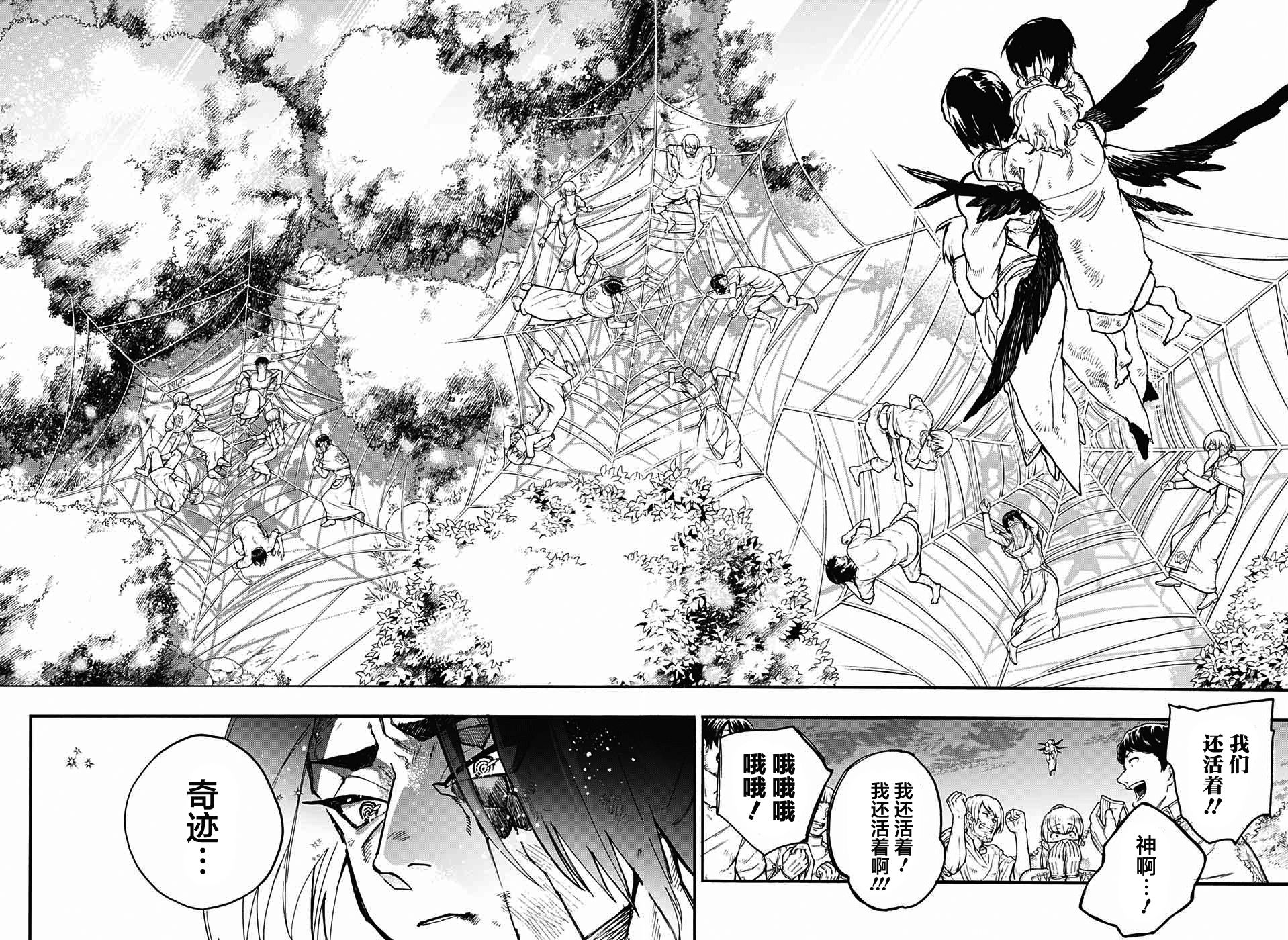 魔女与怪画集韩漫全集-第24话无删减无遮挡章节图片 
