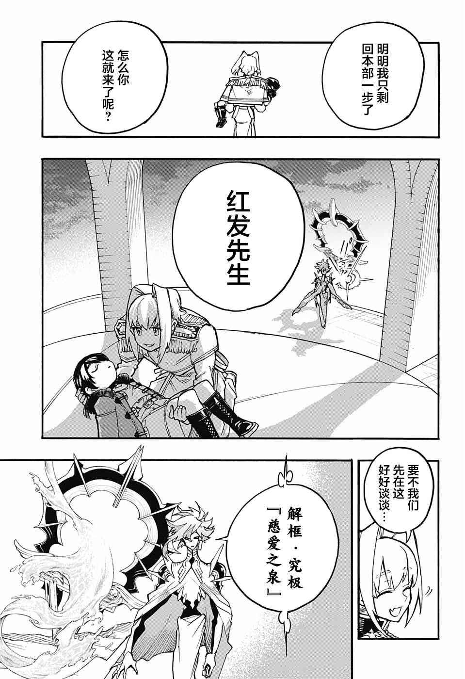 魔女与怪画集韩漫全集-第24话无删减无遮挡章节图片 