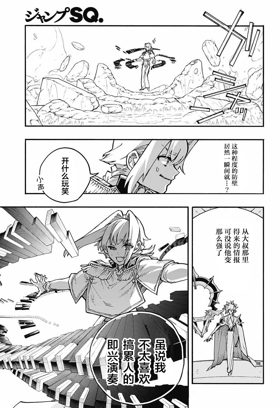 魔女与怪画集韩漫全集-第24话无删减无遮挡章节图片 
