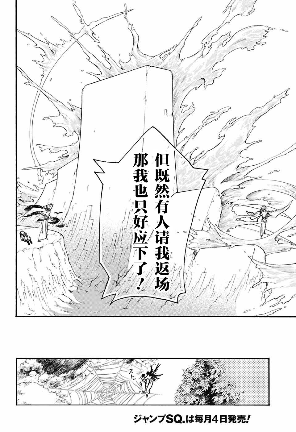 魔女与怪画集韩漫全集-第24话无删减无遮挡章节图片 