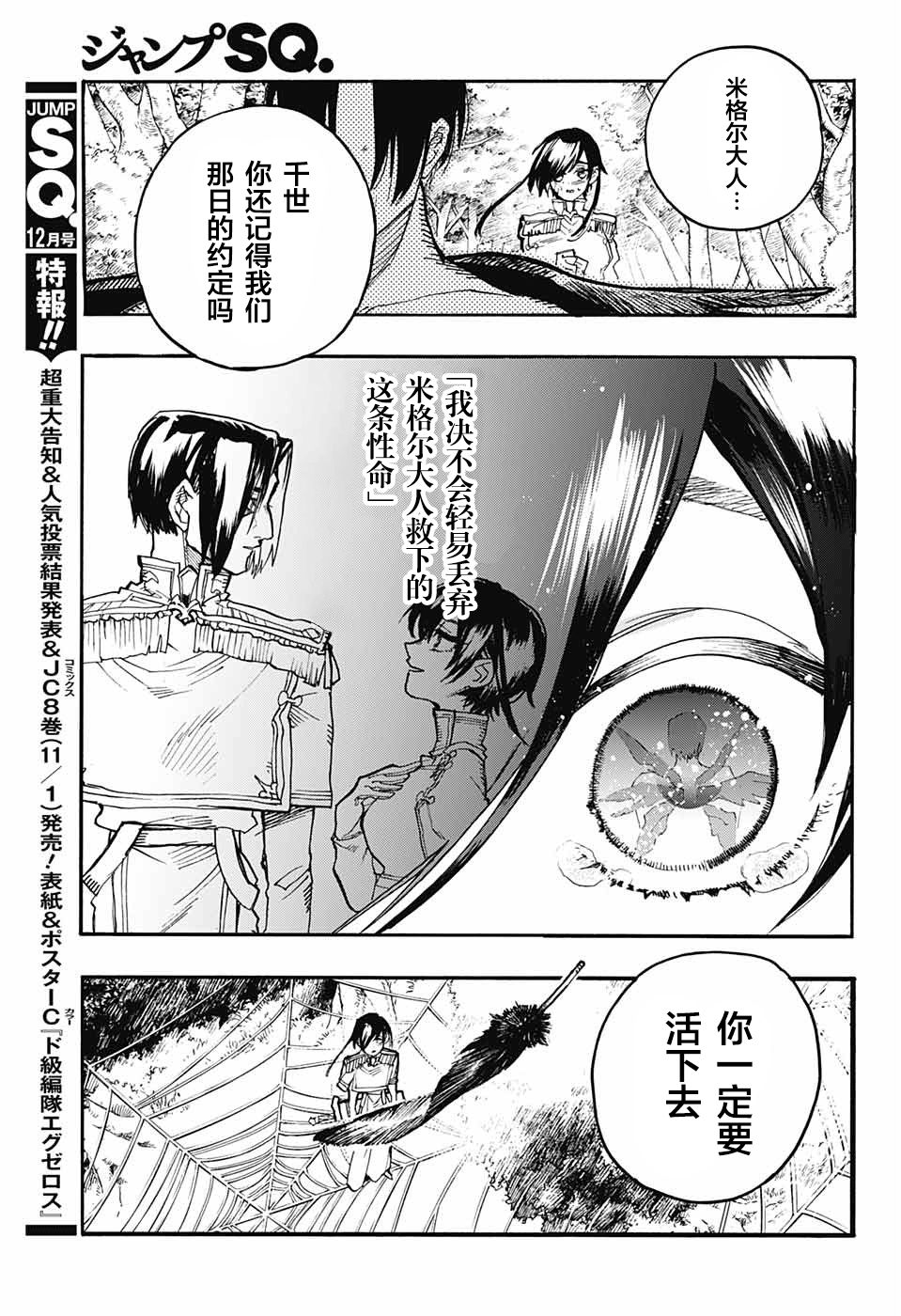 魔女与怪画集韩漫全集-第24话无删减无遮挡章节图片 
