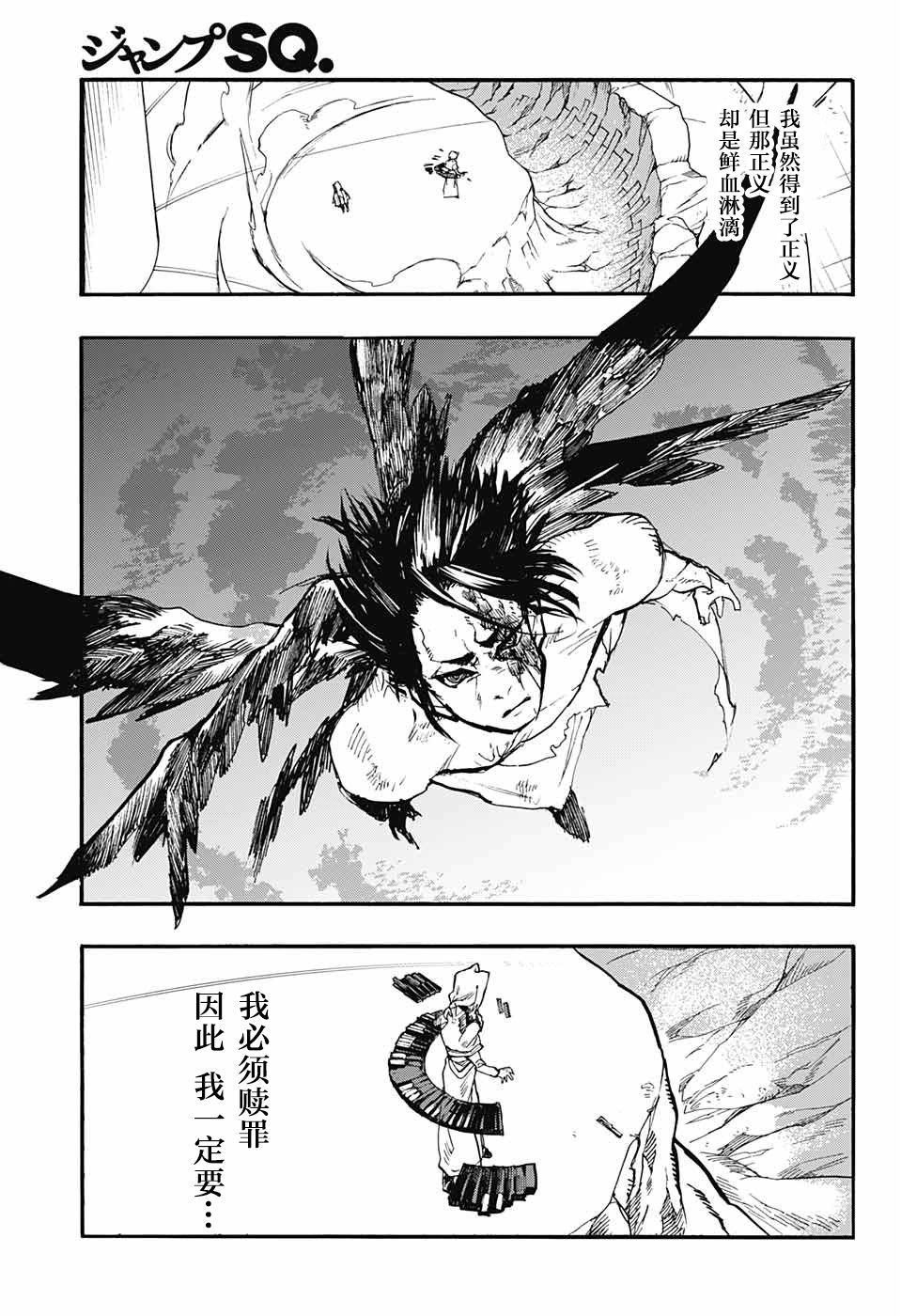 魔女与怪画集韩漫全集-第24话无删减无遮挡章节图片 