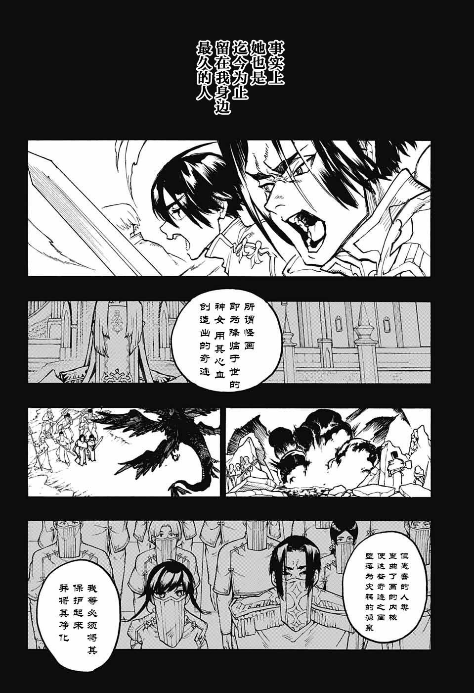 魔女与怪画集韩漫全集-第24话无删减无遮挡章节图片 