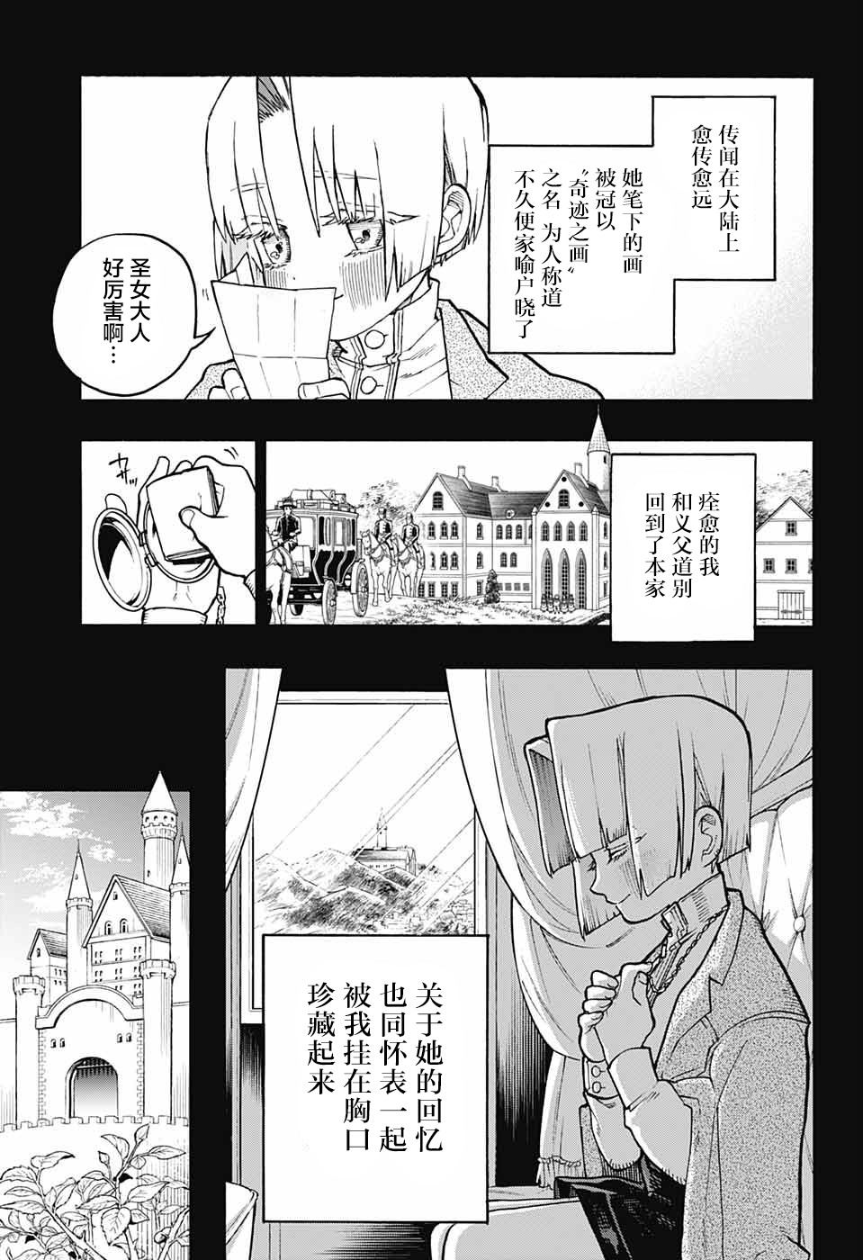 魔女与怪画集韩漫全集-第27话无删减无遮挡章节图片 
