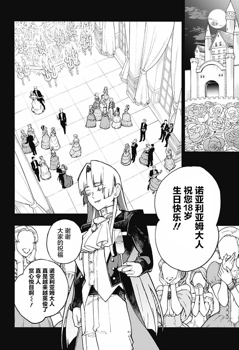 魔女与怪画集韩漫全集-第27话无删减无遮挡章节图片 