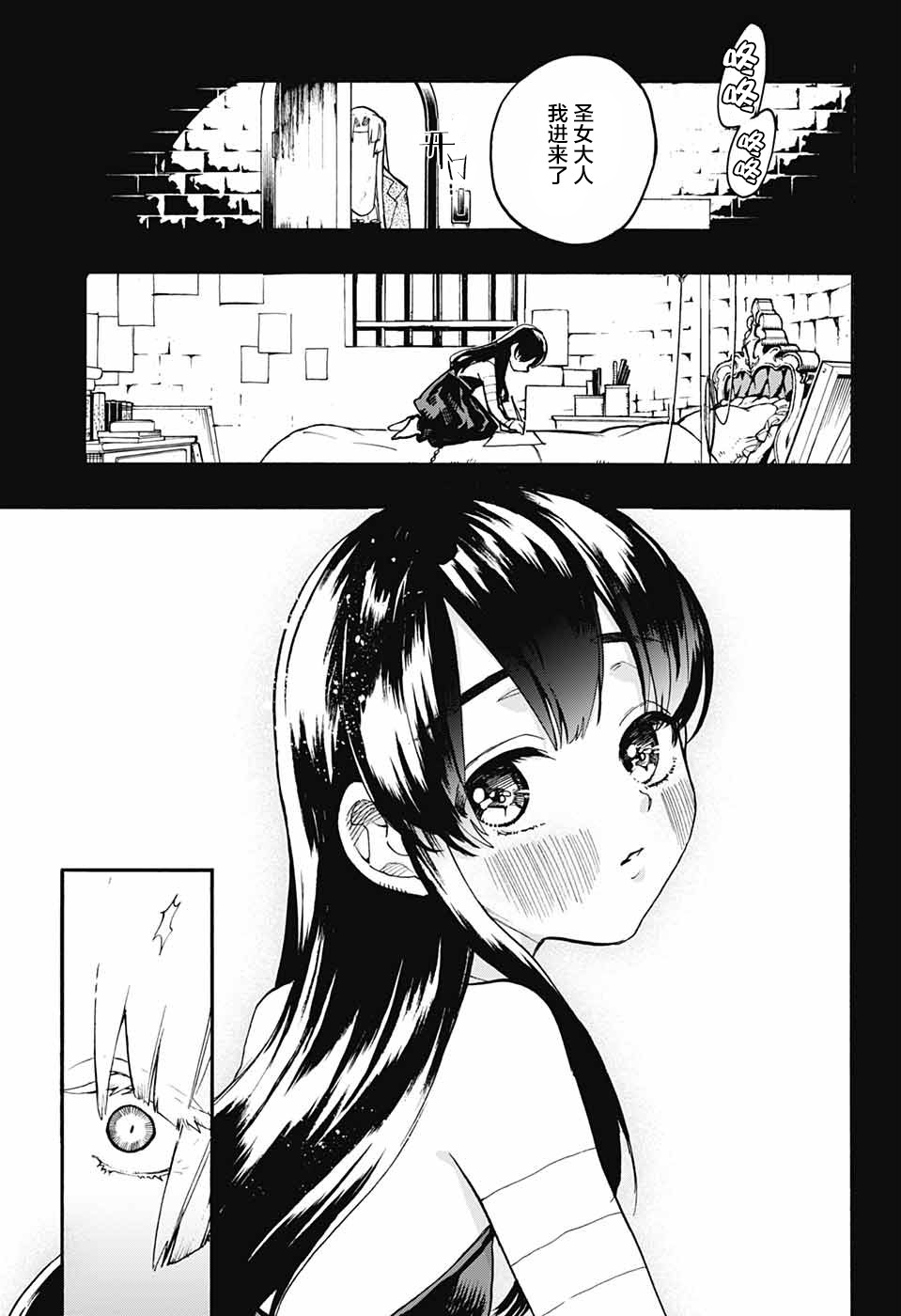 魔女与怪画集韩漫全集-第27话无删减无遮挡章节图片 