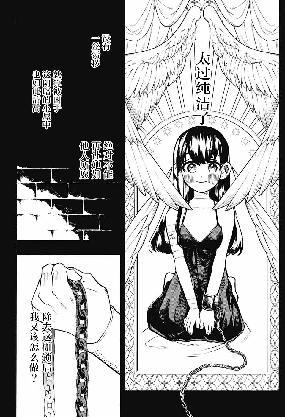 魔女与怪画集韩漫全集-第27话无删减无遮挡章节图片 