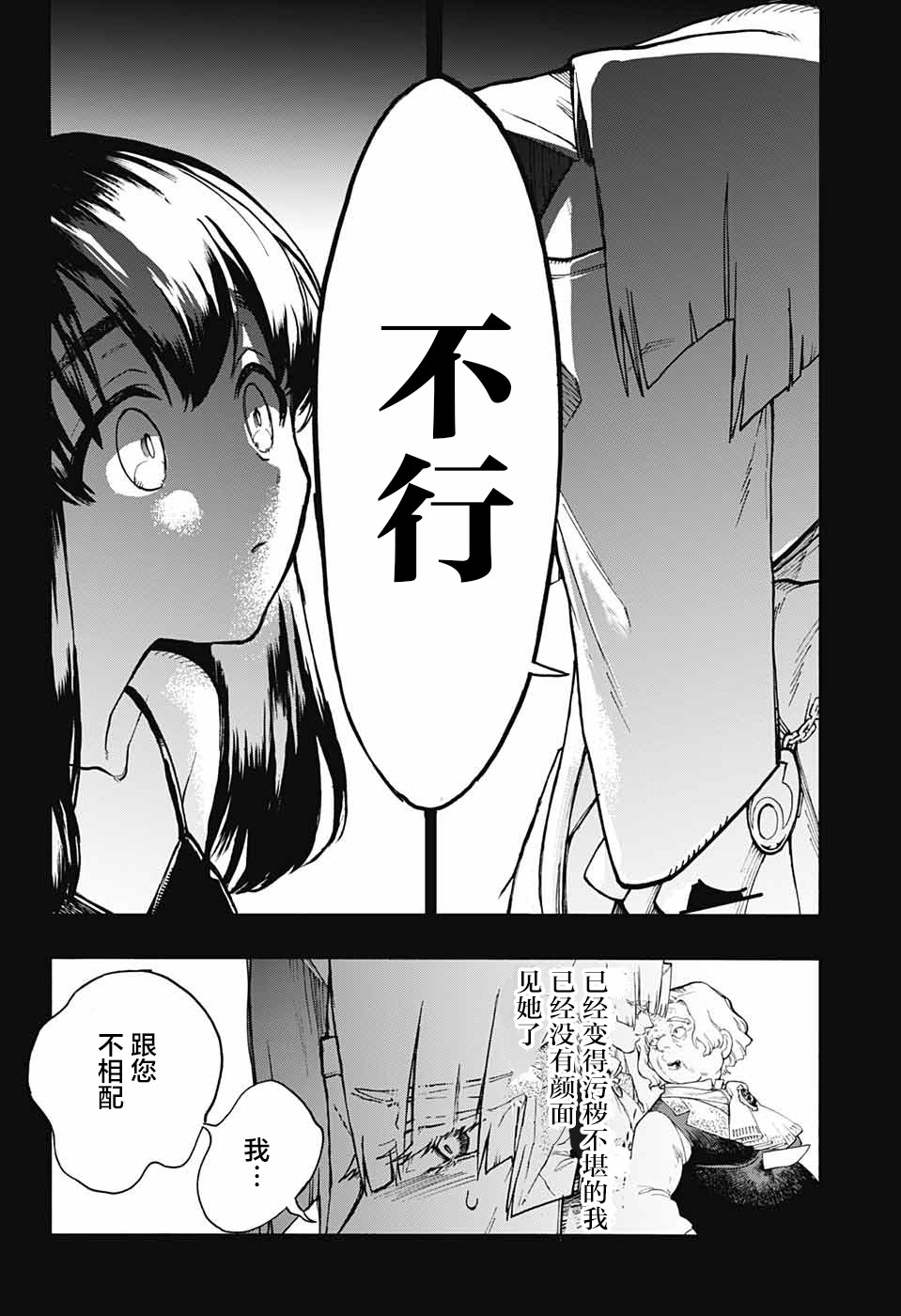 魔女与怪画集韩漫全集-第27话无删减无遮挡章节图片 