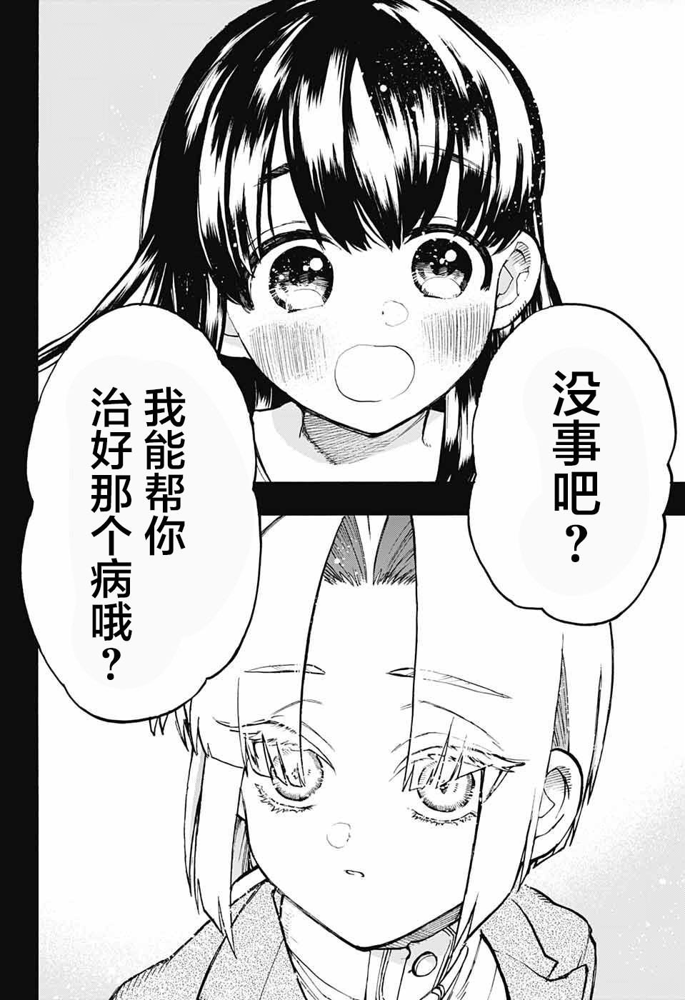 魔女与怪画集韩漫全集-第27话无删减无遮挡章节图片 