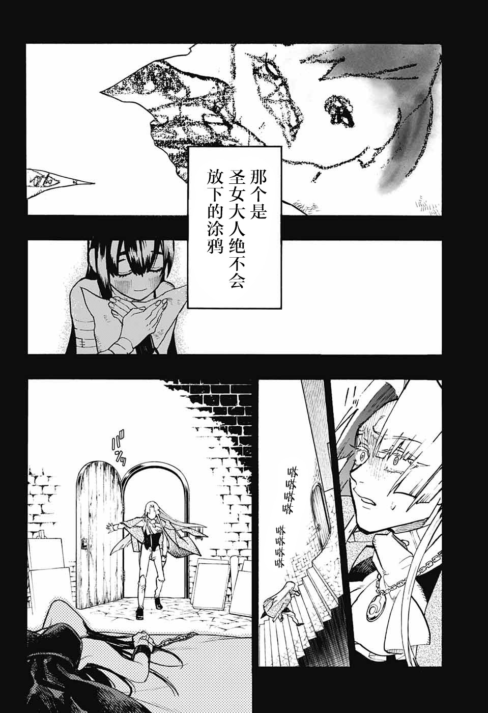 魔女与怪画集韩漫全集-第27话无删减无遮挡章节图片 