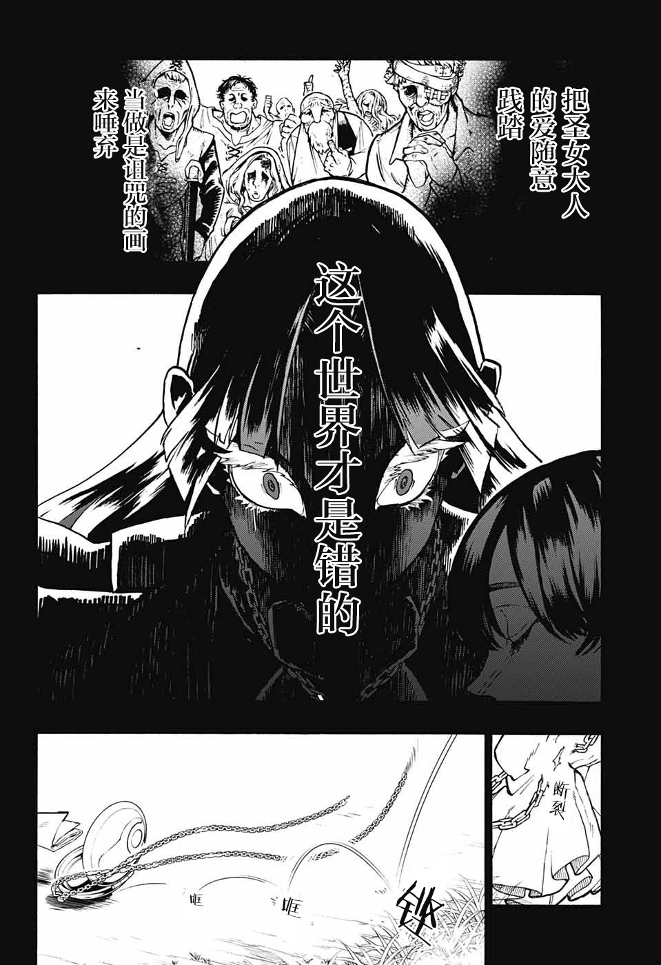 魔女与怪画集韩漫全集-第27话无删减无遮挡章节图片 